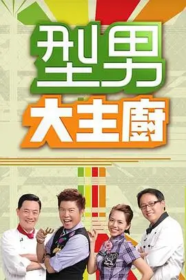 王牌对王牌·天龙